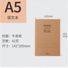 喜通（heeton）4本装学生专用牛皮纸笔记本A5