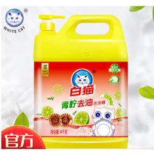 白猫5kg洗洁精