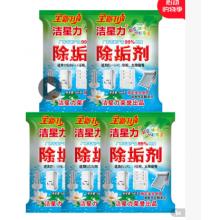 洁星力除垢剂40袋/箱