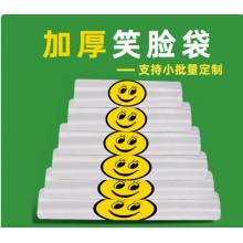 食品袋	国产 笑脸540*（350+80+80）*0.03mm 4kg*50个