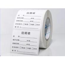 效期标签	语森忆	5*4cm*500张/卷