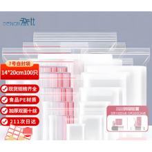 自封袋	登比	7号 20*14cm透明100个/包