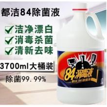 84消毒液	都洁 3.7kg/桶