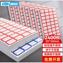口取纸	DSB	红色50张/包