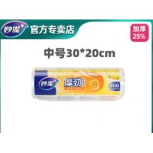 保鲜袋	妙洁中号30*20cm*400只