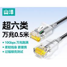 网线	山泽 黑色0.5米SZH-6005