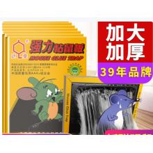 达豪 粘鼠板