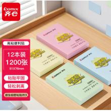 齐心D5001 便利贴 76*51mm 100张/本