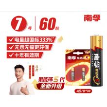 南孚 电池 7号 30卡 共60粒/盒