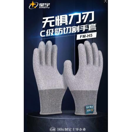 防割手套 星宇H515