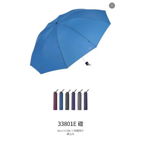 天堂伞  深海蓝   雨伞