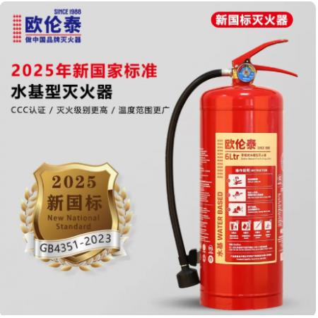 欧伦泰	水基灭火器6L低温款