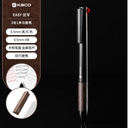 KACO EASY优写3合1多功能笔金属笔自动铅中性笔