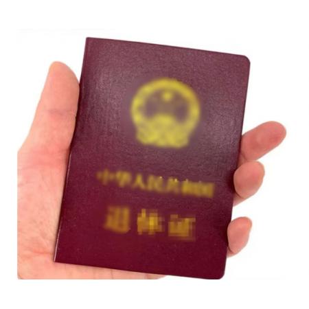 退休职工本