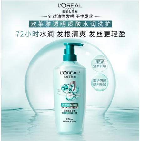 欧莱雅 洗发露500ml