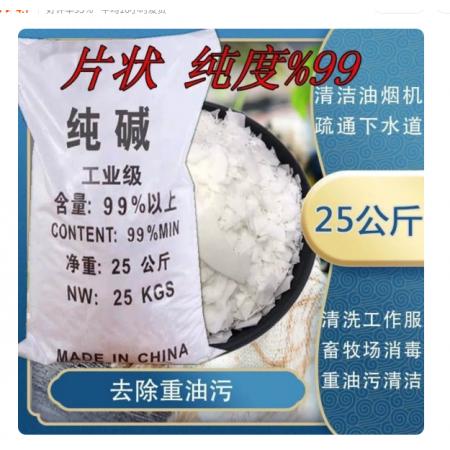食堂重油污清洁剂  25公斤