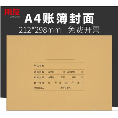 凭证封面	用友298*212mm