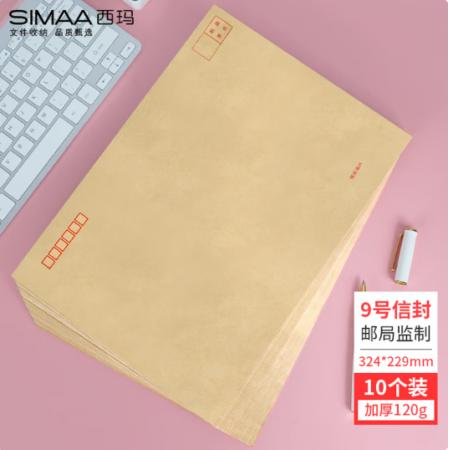 牛皮纸信封	西玛6526-10/9号A4纸324*229mm10张/包