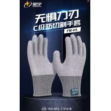 防割手套 星宇H515