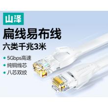 山泽 六类网线3米 CAT6  BBP603