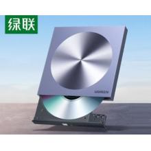 外置光驱 绿联8倍速刻录机80130