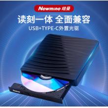 纽曼 usb光驱外置光驱
