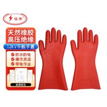 征安 12KV绝缘手套