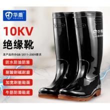 金步安   防汛高筒绝缘雨鞋10kV黑色