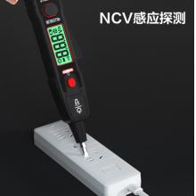 威力狮 电笔W0413