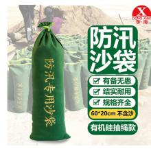 沙袋	20*60cm 不含沙