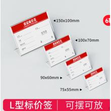 亚克力标签牌  XYBP 7*10cm
