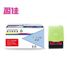 兼容盈佳YJ CTL-350HM红粉KS(带芯片)-5K 适用于奔图