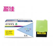 兼容盈佳YJ CTL-350HY黄粉KS(带芯片)-5K 适用于奔图