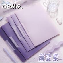 旋转侧开文件夹	A4渐变紫