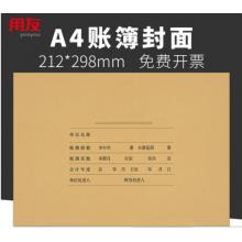 凭证封面	用友298*212mm