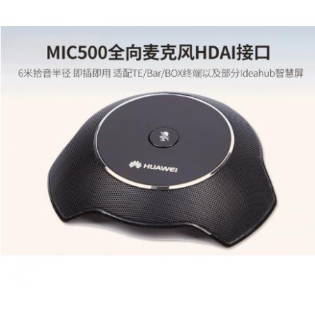 华为全向麦克风CloudLink Mic 500