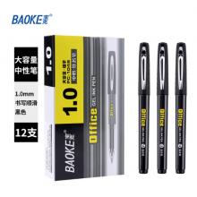 宝克（BAOKE）大容量中性笔  黑色1.0mm子弹头 12支/盒 PC1048
