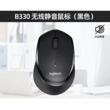 无线鼠标	罗技/B330