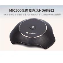 华为全向麦克风CloudLink Mic 500