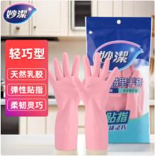 妙洁 手套L码