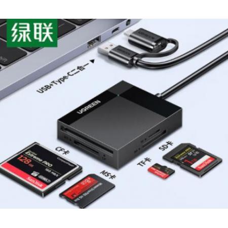 读卡器	绿联USB3.0高速多功能合一CF