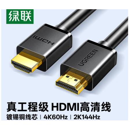 绿联10106  2.0版 4K数字高清线   1米
