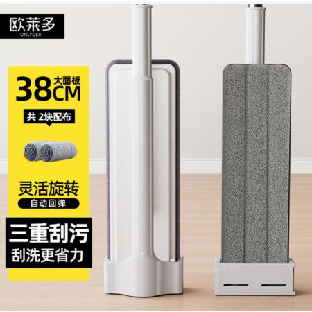 欧莱多平板拖把38cm2布家用一拖净免手洗吸水拖布墩布干湿两用拖地神器