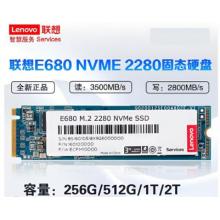 联想(Lenovo Services)SSD固态硬盘 256GBM.2接囗NVMe协议 2280 E680系列