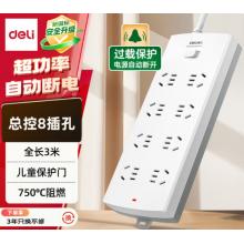 得力39965(03)延长线防过载插座