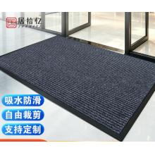 居拾忆 地垫160*240cm