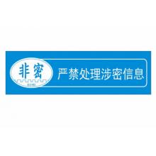 标识牌	500贴 3*10cm