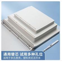 活页本替芯26孔b5横线活页纸a5笔记本网格20孔大学生考研复习英语空白 B5活页本替芯 横线-单本装【60张】