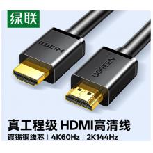 绿联 HDMI线2.0版 4K数字高清线 2米/10107