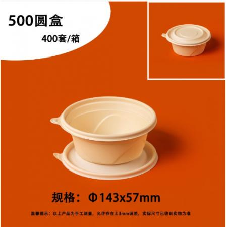 盛华禾易源可降解圆碗500ml*400套 一次性汤碗玉米淀粉带盖圆形外卖打包餐盒